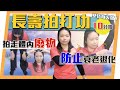 長壽拍打功｜拍走身體廢物抗衰老｜介紹招式功效| Flapping Exercise for Health | Anti-Aging | 中English字幕subtitle