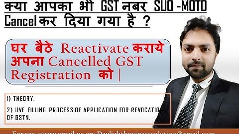 Revocation of Cancelled GST Registration or Number #Howtoactivatecancelledgstregistration #gst