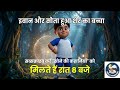इवान और सोता हुआ शेर का बच्चा — Coming Tonight! #Shorts