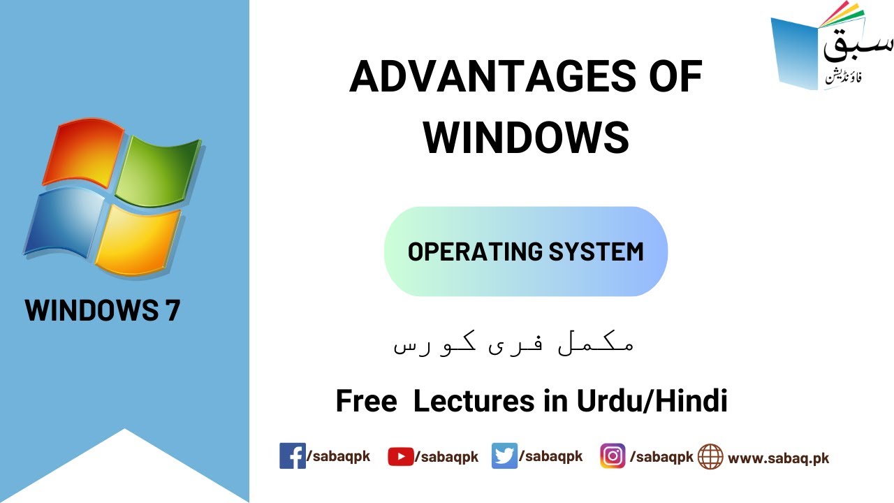 Advantages of Windows, Computer Science Lecture | Sabaq.pk - YouTube