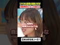 【核保有論】無知なリベラル学生が田母神氏にボコボコにされる#アベプラ #白坂リサ#田母神俊雄