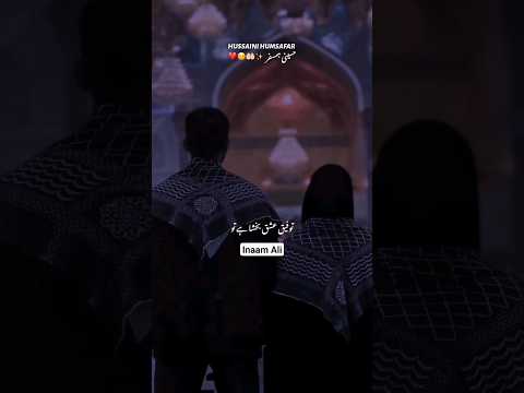 ہمسفر حسینی ہو تو منزل کربلا ہوتی ہے     لبيك ياحسين