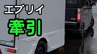 トレーラー引き渡し】オリジナルヒッチメンバーを三重まで取付に行き