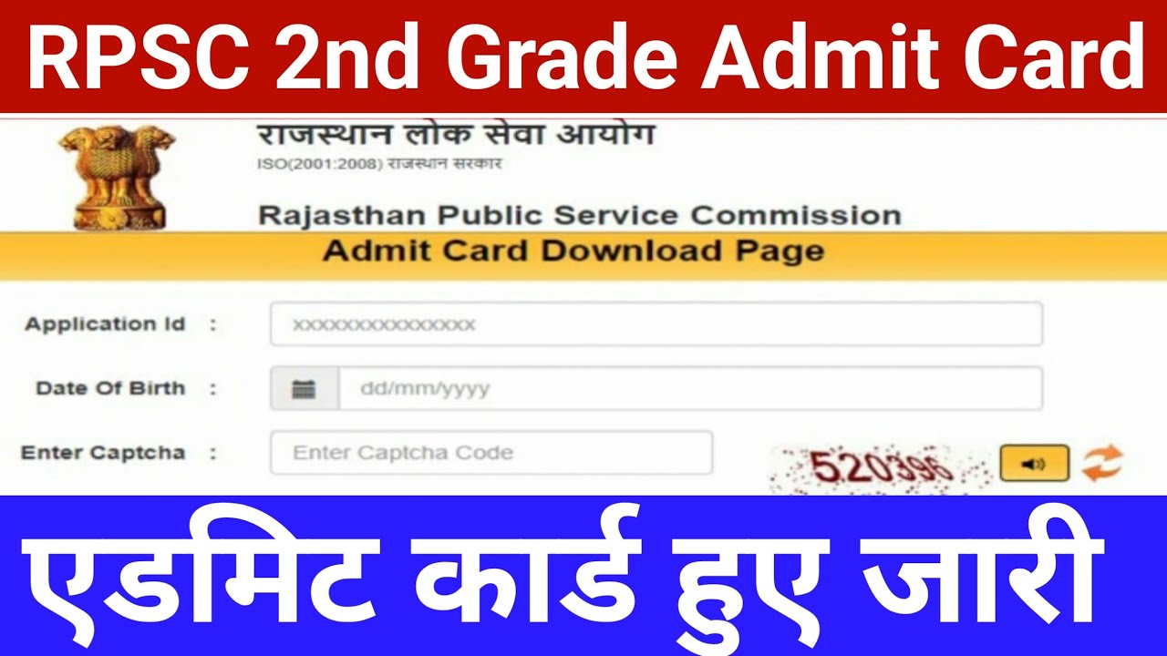 Rpsc 2nd grade admit card 2022 download kaise kare 2nd grade admit