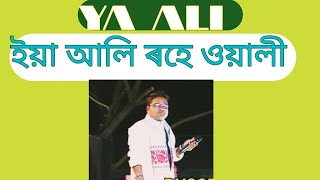 YA ALI Songs, video viralvideos DY365ONE Love story  Singer Jagannath