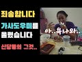 필리핀 가사 도우미에게 매운 맛좀 보여줬어요. 신당동 닭발에 눈물을 흘리는.. [클락 앙헬레스] 한필커플 국제커플 국제결혼