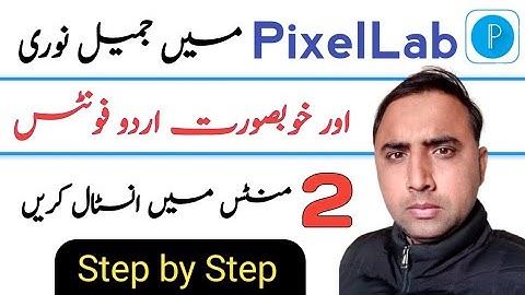 How to Add / install Jameel noori nastaleeq Font in Pixellab | Pixellab me Urdu Font Kaise Add Kare