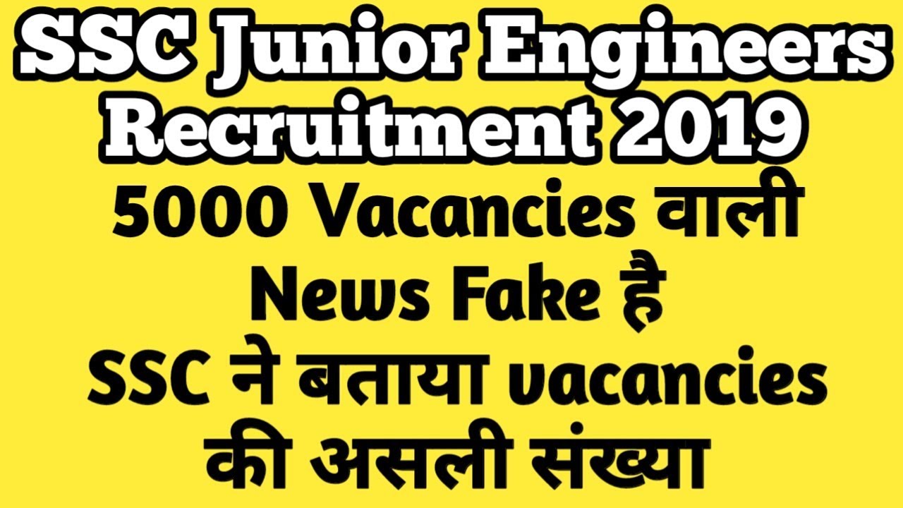 SSC JE 2019, 5000 Vacancies का सच, truth of 5000 Vacancies