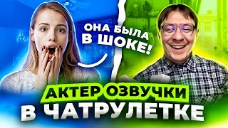 ДОВЕЛ ДЕВОЧКУ ДО СЛЕЗ | ПРАНК В ЧАТРУЛЕТКЕ #34