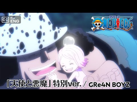 ONE PIECE / 負ける気がしねぇ　#20/20 ONE PIECE / 負ける気がしねぇ #20/20 ONEPIECE 989「負ける気が