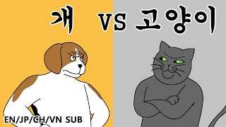 [Jjaltoon Original] Dog VS Cat