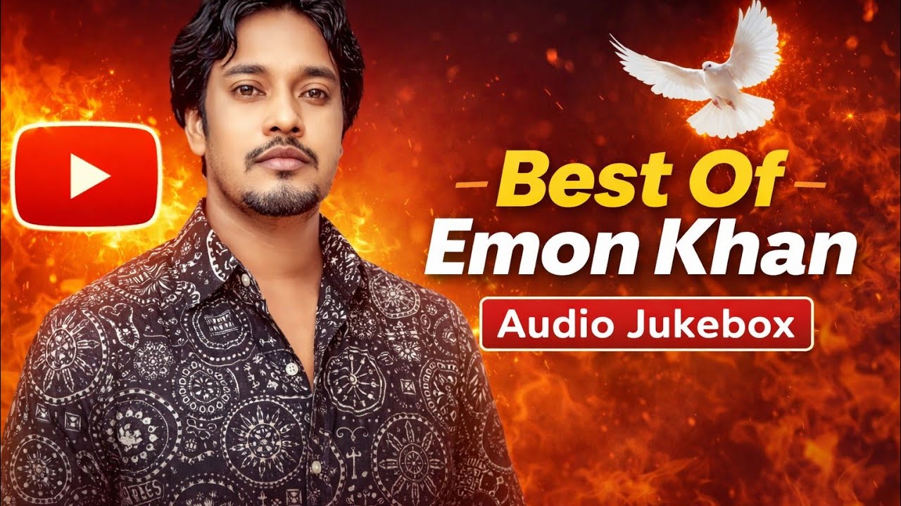 ইমন খানের বাছাইকরা ২০২৬ সালের বেশি কষ্টের গান | The Best Of Song Emon Khan Sad Song 2026 
