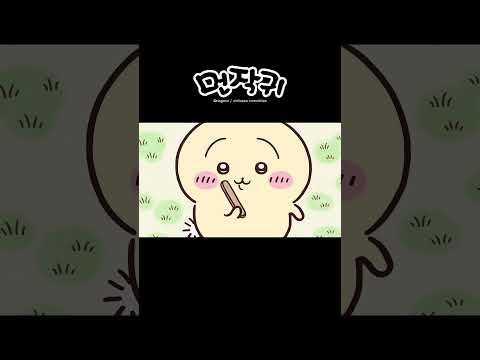 아이스크림_먼작귀 84화_먼가작고귀여운녀석_#shorts