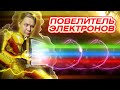 Эксперименты со старым телеком. Управляем кинескопом. Проекты Амперки