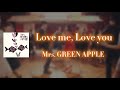 Love me, Love you - Mrs. GREEN APPLE 【歌詞動画/日本語字幕】