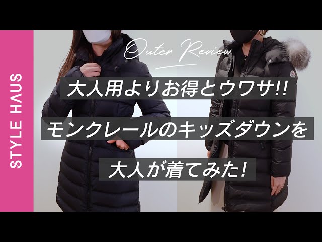 【知っ得！MONCLER(モンクレール)を安く買う方法とは！？】高級 ...