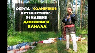 Обряд 