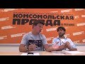 Онлайн-трансляция: ведущий  "Мир наизнанку"  Дмитрий Комаров и оператор Александр Дмитриев