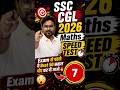 #7 SSC CGL 2026 Maths Speed Test 25 Questions in 15 Minutes by Gagan Pratap Sir #ssccgl