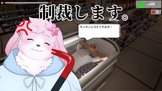 【僕アルバイトォォ！！】 お客様は殴るもの 【＃ケモノVtubet】