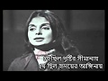 Miniature de la vidéo de la chanson যে ছিল দৃষ্টির সীমানায়