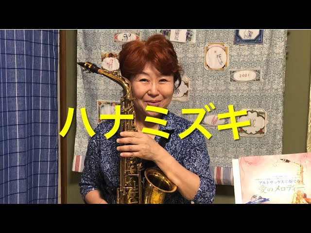 マイファニーバレンタイン #myfunnyvalentine を#アルトサックス で