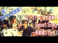 Sweet Song / zetki