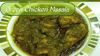 Green Chicken Masala|South Indian Phaal Recipe|Hara Chicken Masala|Green Chicken|Bangalore Rasoi