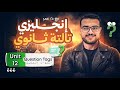 شرح   تالتة ثانوي انجليزي شرح السؤال المذيل  12 ختام المنهج