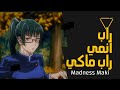 Madness Maki راب ماكي راب انمي