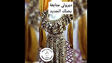 موديلات قنادر نمري صيف 2025 اكسبلور قفطان Fashion ترند 