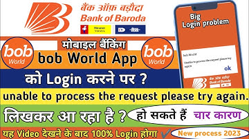 bob World App me Unable to process the request please try again Likh kar aa rha hai to kya Karen