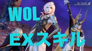 【DFFNT】WOLのホーリーチェーンが魅力的すぎる【ディシディア】
