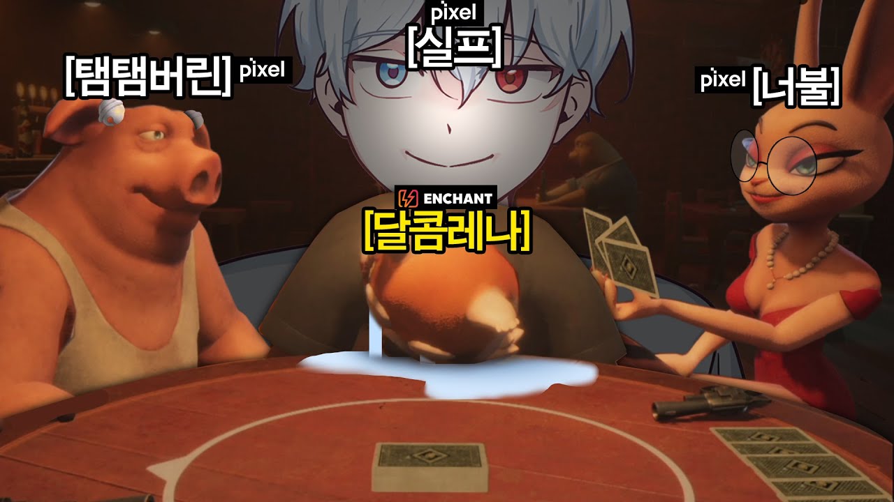 달콤레나가 개최한 픽셀 용돈컵