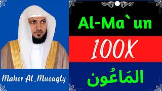 Maher Al-Mueaqly ∥ Surah Al-Ma'un ∥ Recited 100X ∥