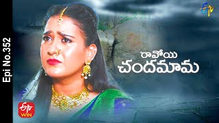 Ravoyi Chandamama | 9th June 2022 | Full Episode No 352 | ETV Telugu