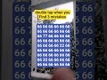 #find #brainteasers #puzzlegame #search #challenge