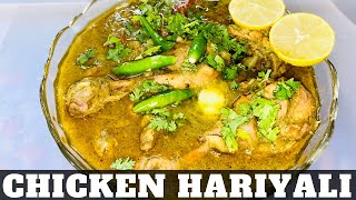 CHICKEN HARIYALI Recipe | Make Hariyali / Green Chicken In Just 5 Minutes | Hara Murgh