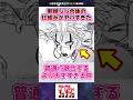 【最新206話】邪視ジジの合体の仕組みがヤバすぎたwww【ダンダダン】【反応集】
