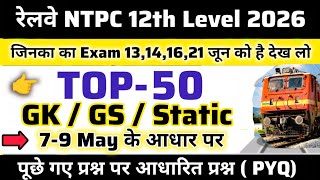 RRB NTPC UG EXAM 2026 | RRB NTPC Exam Analysis 2026 | GK /GS PYQ | RRB NTPC, Group D, SSC