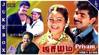 Priyam Tamil Movie Songs | Back To Back Video Songs | Arun Vijay | Manthra | Vidyasagar | பிரியம்