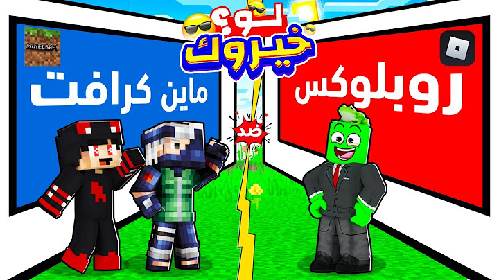 روبلوكس : لو خيروك تترك ماين كرافت أو تترك .... مع @OtakuG و @PmnMinecraft