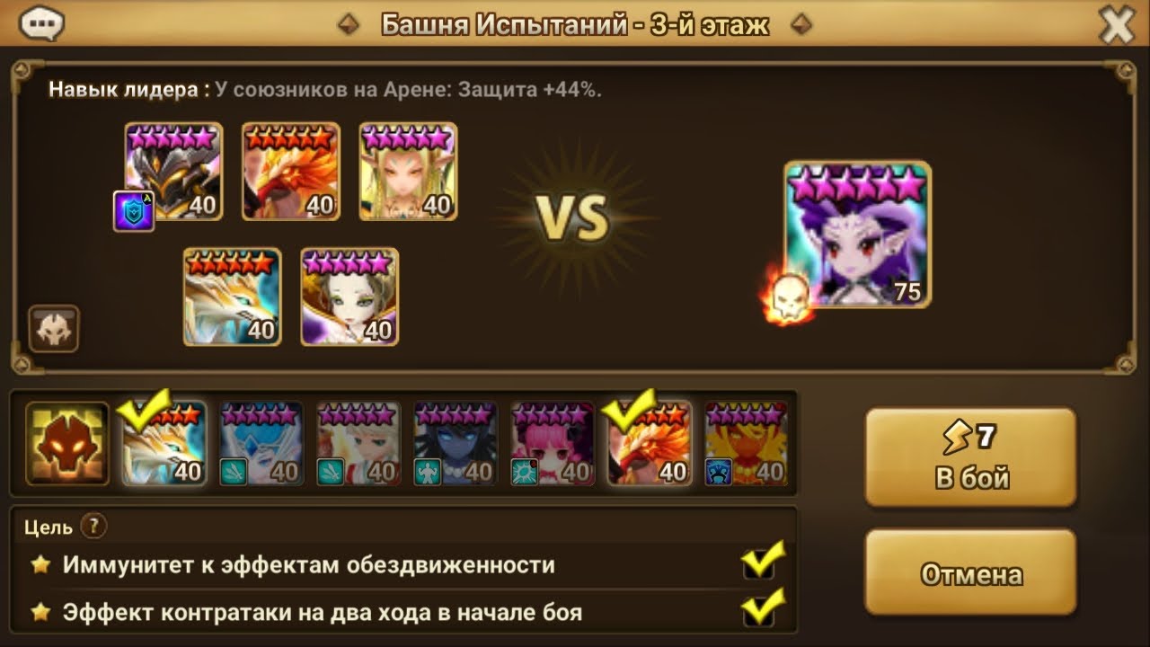 Хэлл башни этаж 3 (Крака) 3* Декабрь2022 / TOA Hell stage 3 (Cracka) 3* Dec2022