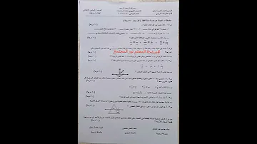 اسئله وزارية لماده الرياضيات للصف السادس الابتدائي 