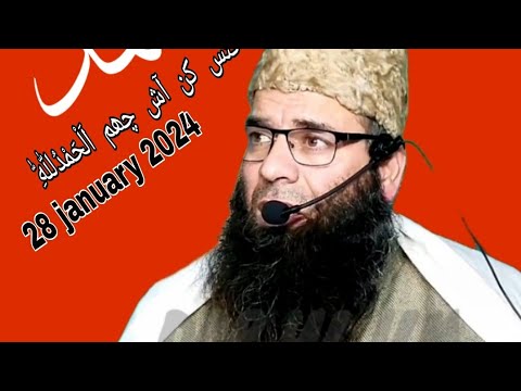 latest Humud(kuns kun aash chym Alhumdullah) by moulana mudhtaq ah ...