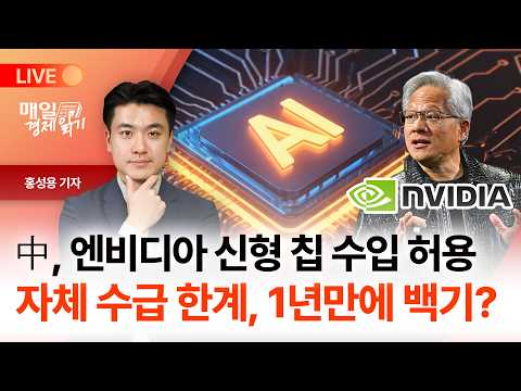 공정위, 민생 업종서 담합 반복 때 영업제한ㅣSK하이닉스 '솔리다임' 美상장 추진ㅣ홍키자의 매일, 경제읽기
