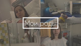 Мои роды | Счастливая история | партнерские роды