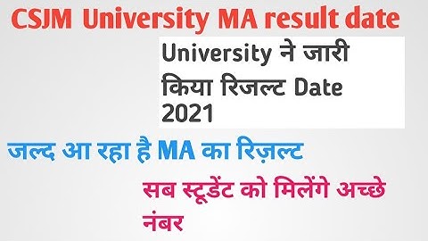 csjm University Kanpur MA result date 2021 // इस दिन को आएगा csjm ma के student ka रिजल्ट 2021#csjm