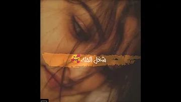 حالات واتس هالسمره حبة تمره 