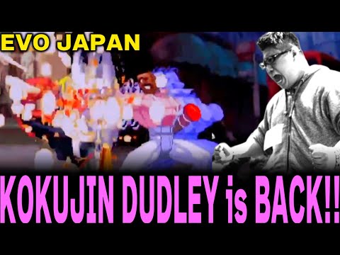 EVO JAPAN - KOKUJIN DUDLEY IS BACK!!（2024/4/27）#EVOJ24